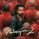 How Awarapan 2 Became the Undisputed Hero of Independence Day