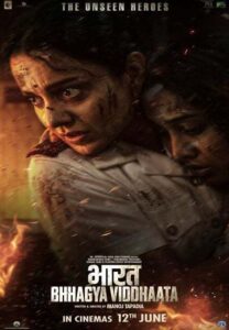 Batwara 1947 Fails to Find Its Footing in Heart of Audience